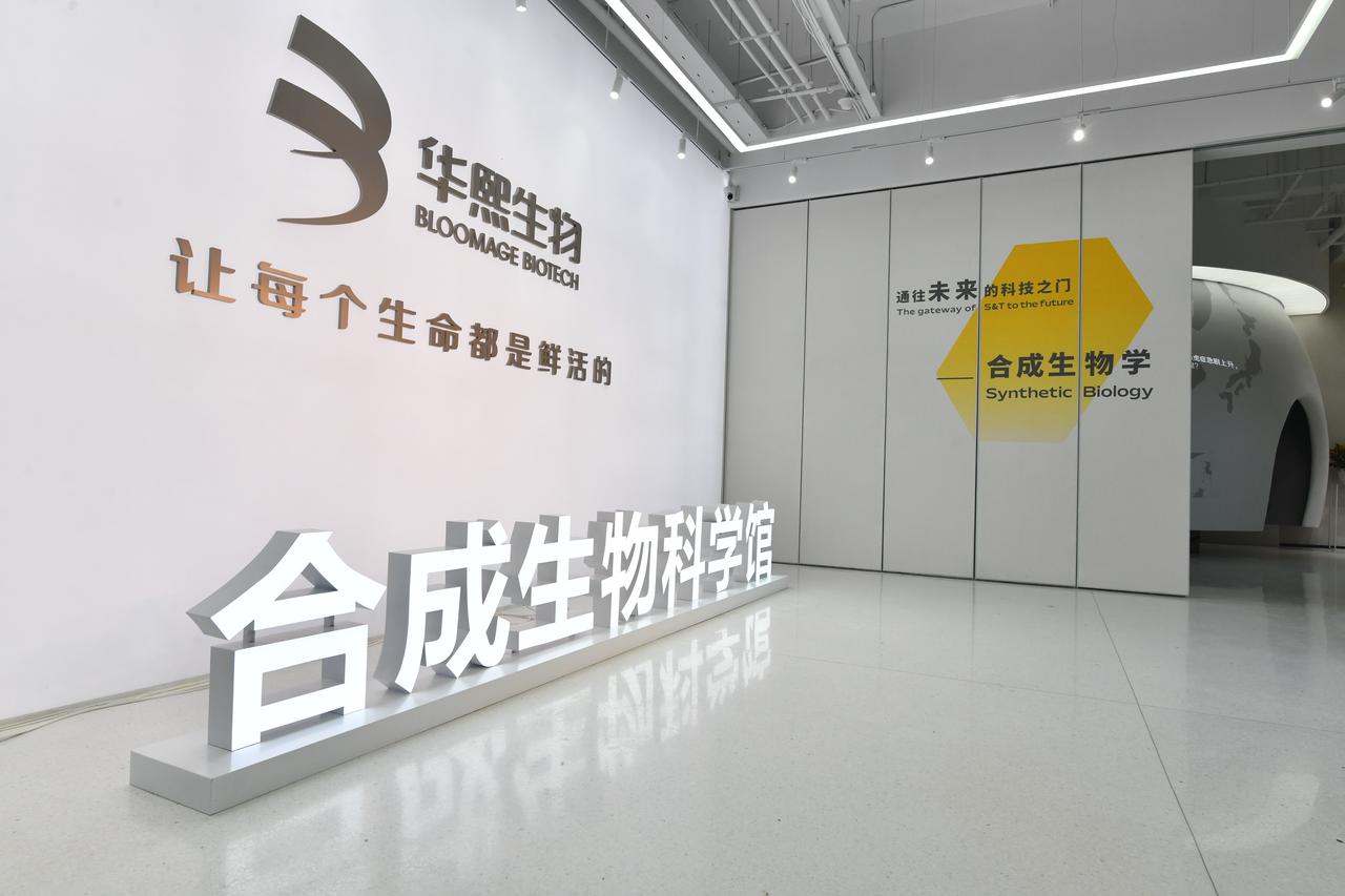 华熙生物第二季度净利润同比增长20.89% 变革成效初显